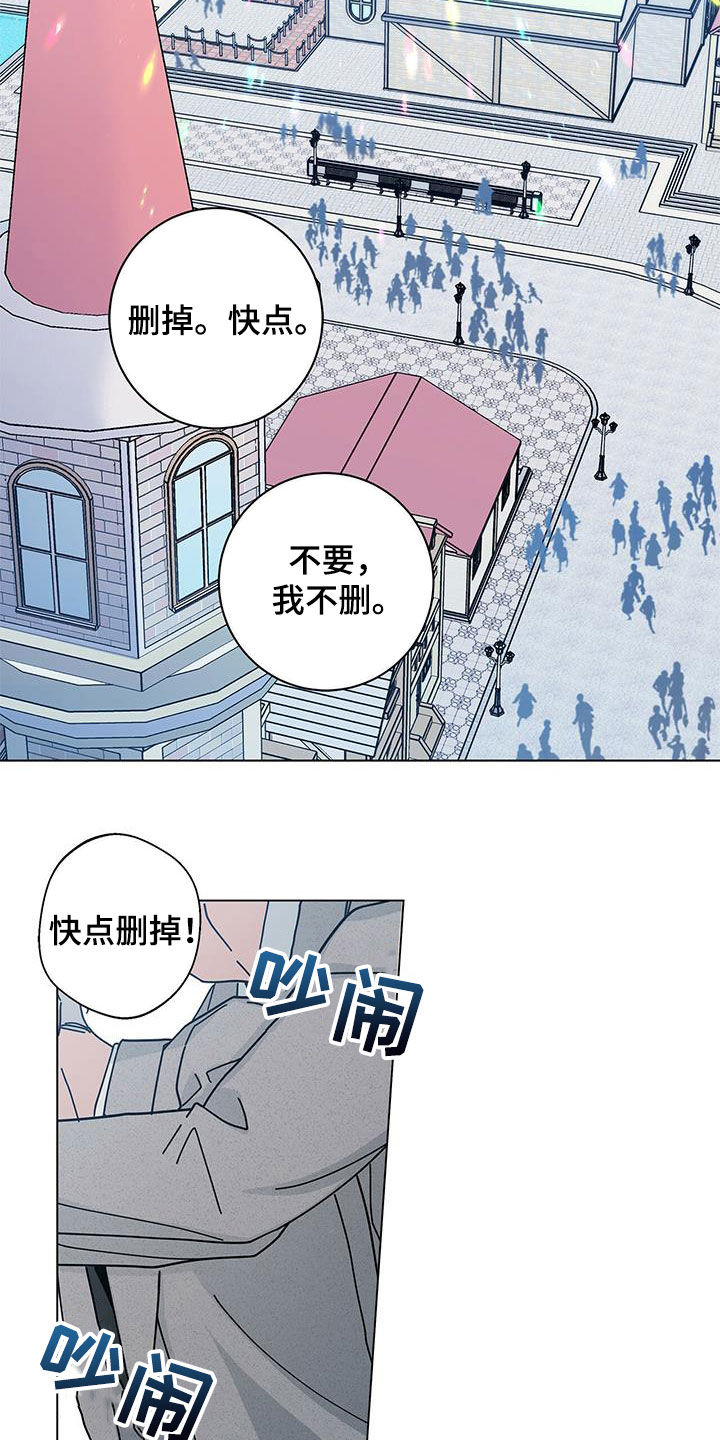 多和时运 - 第66话 - 第8张图