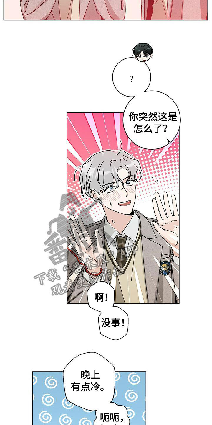 多和时运 - 第69话 - 第12张图