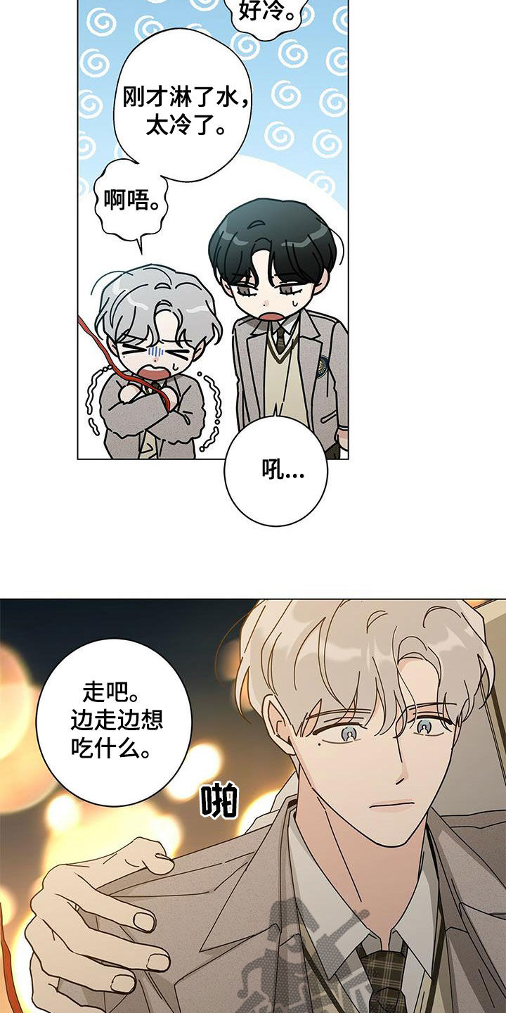 多和时运 - 第69话 - 第13张图