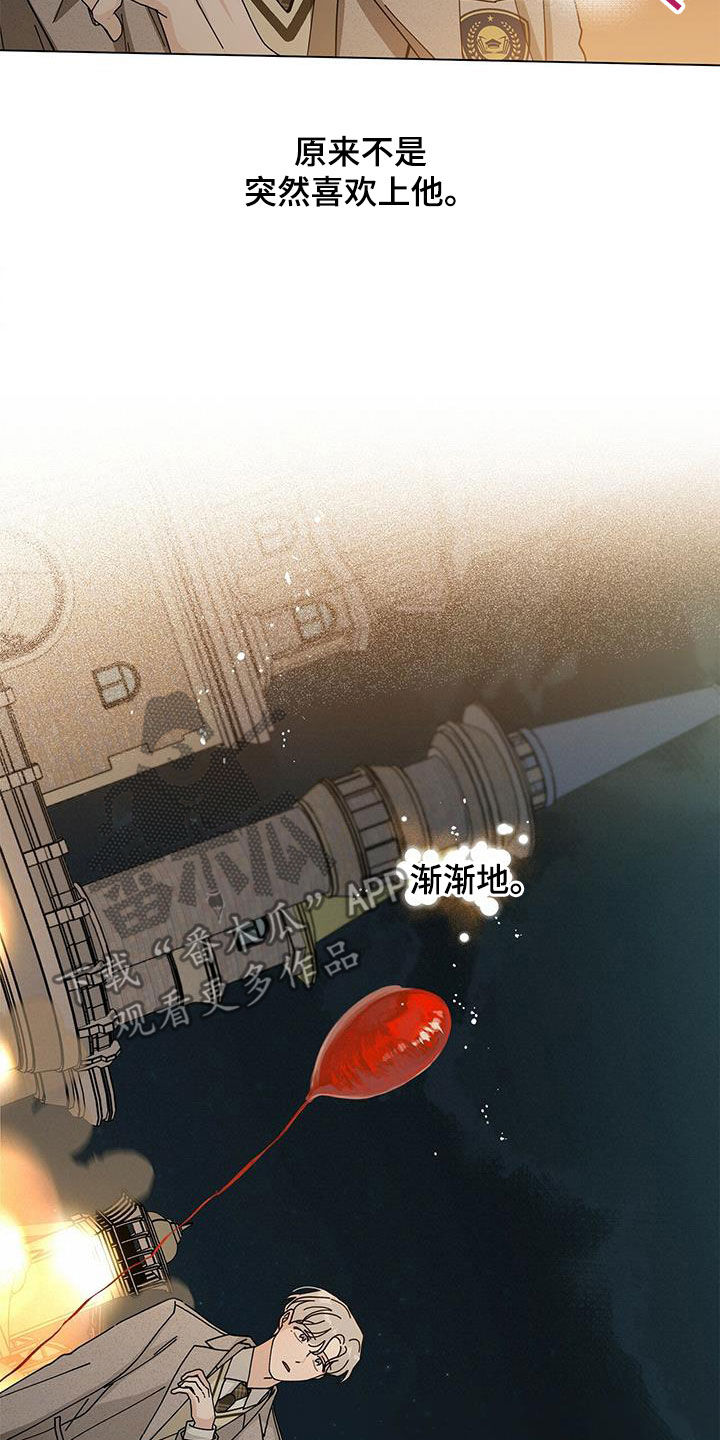 多和时运 - 第69话 - 第15张图