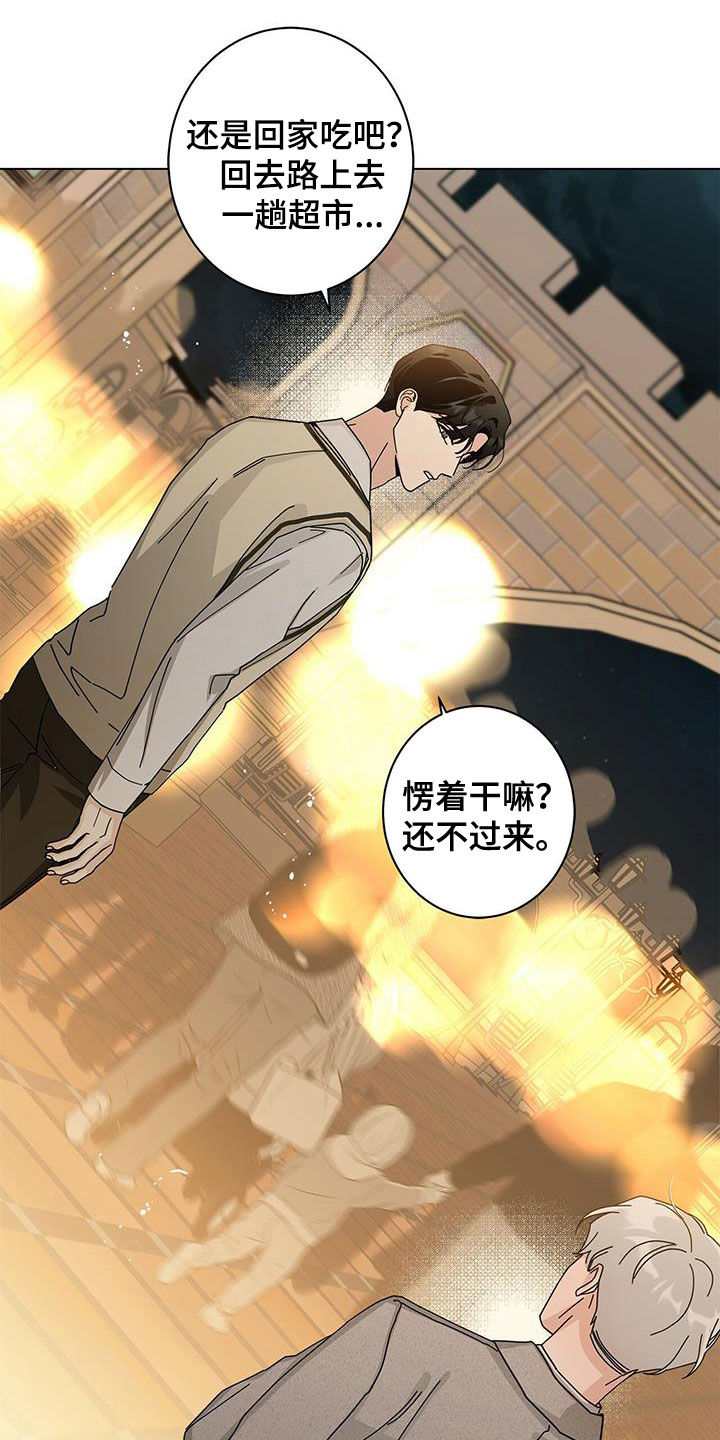 多和时运 - 第69话 - 第18张图