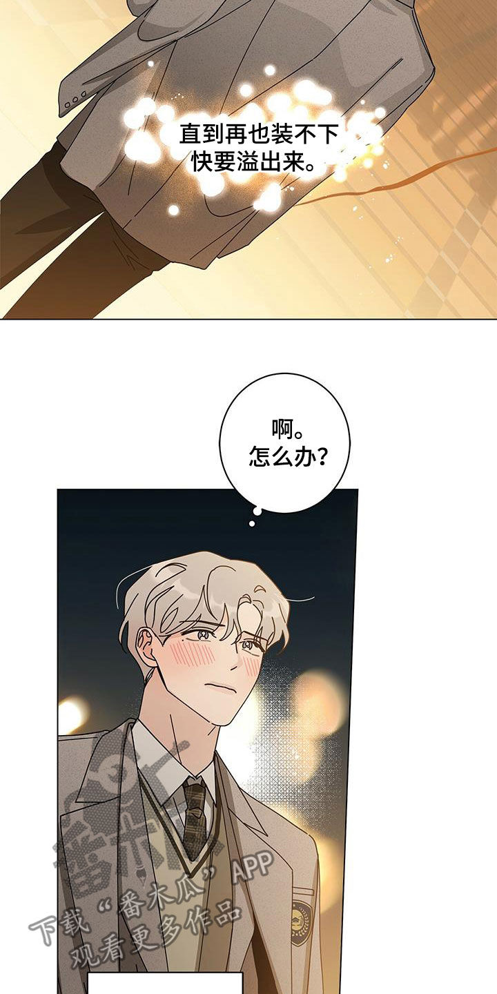 多和时运 - 第69话 - 第19张图