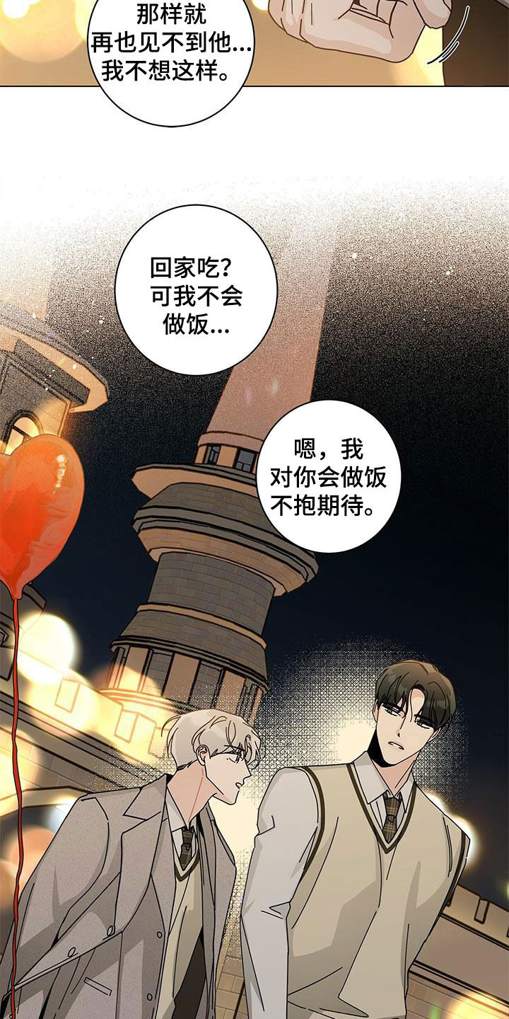 多和时运 - 第69话 - 第22张图