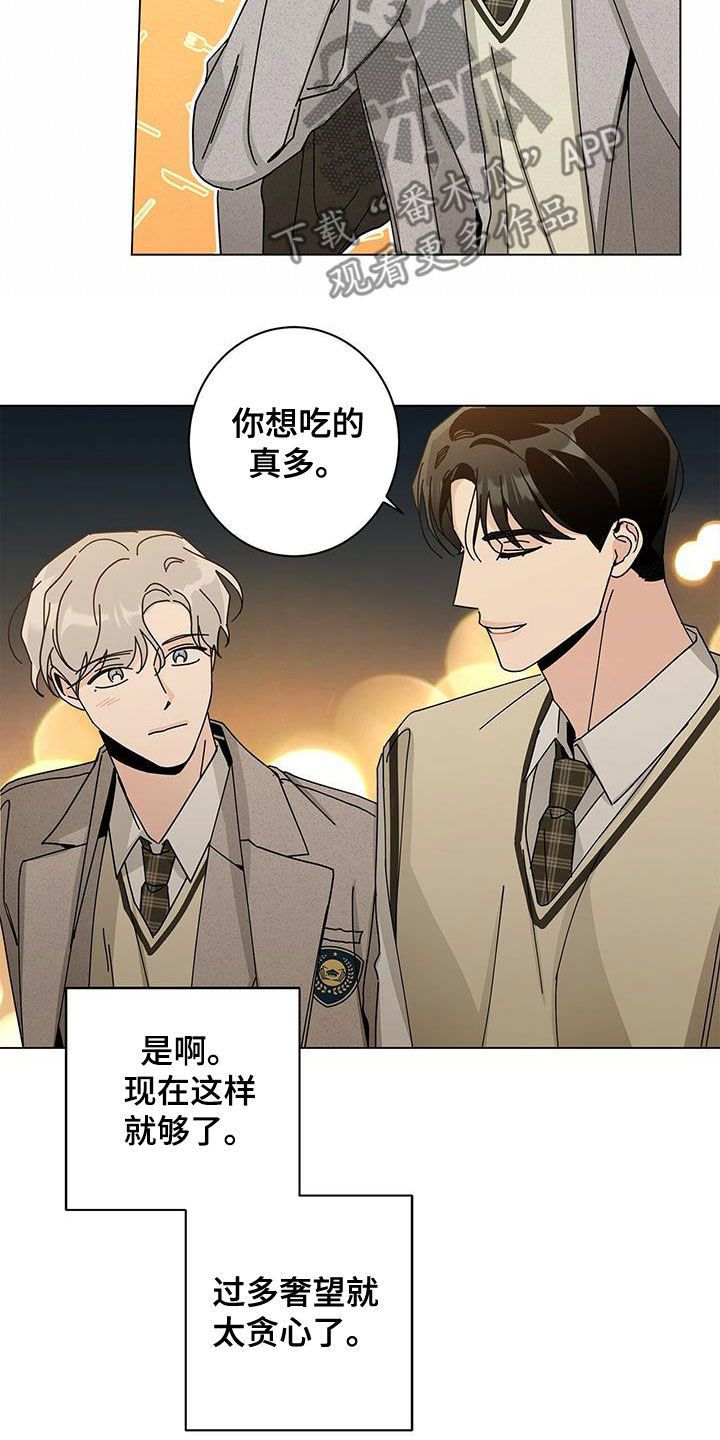 多和时运 - 第69话 - 第25张图