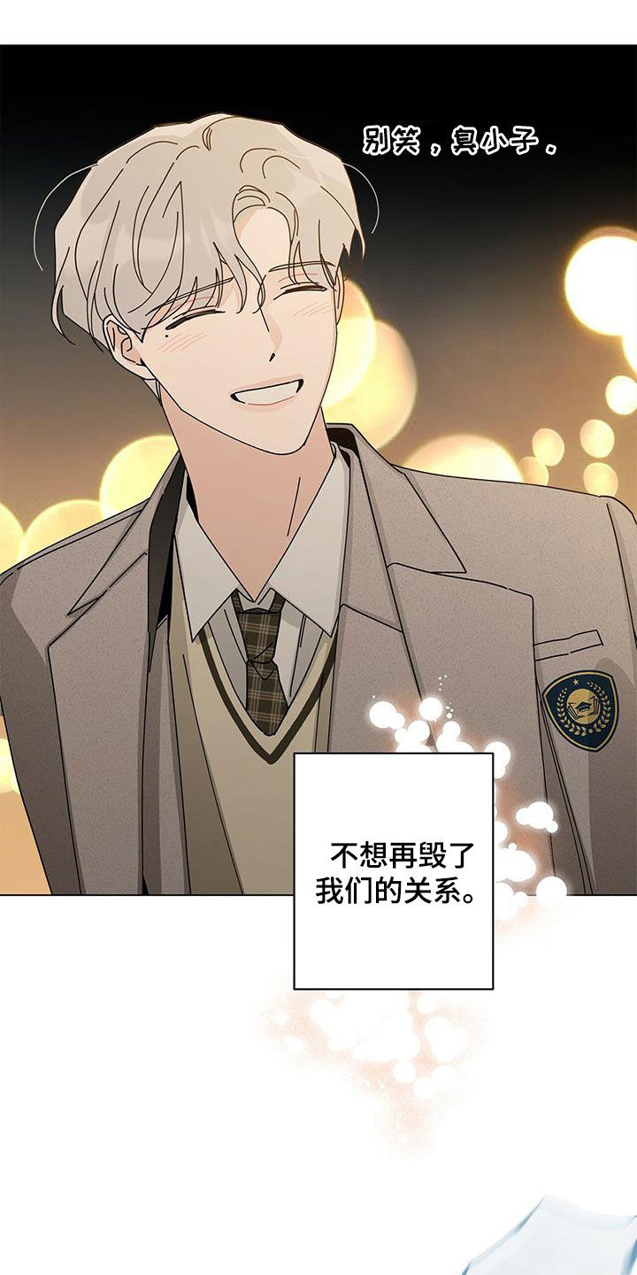 多和时运 - 第69话 - 第26张图