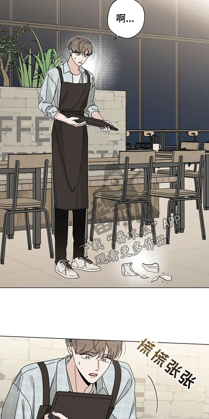 多和时运 - 第69话 - 第29张图