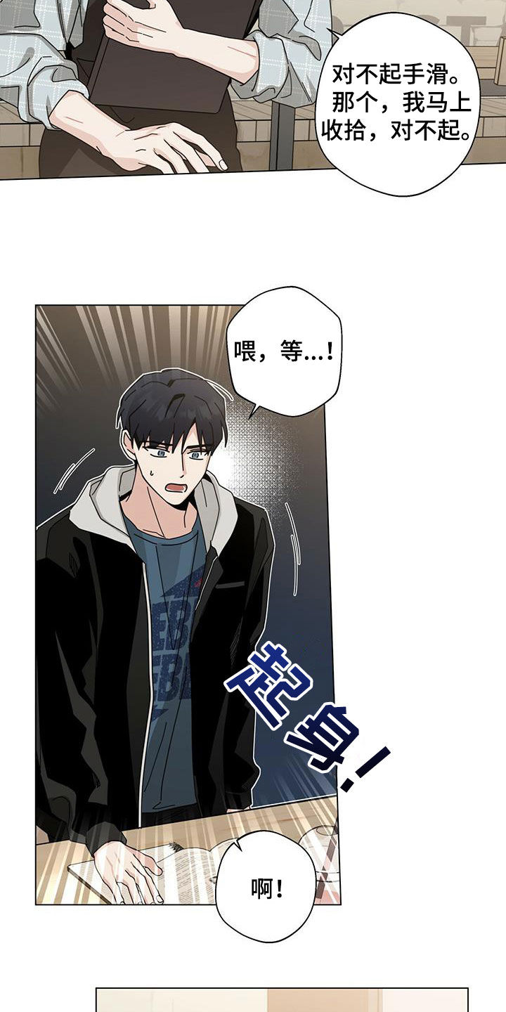 多和时运 - 第69话 - 第30张图