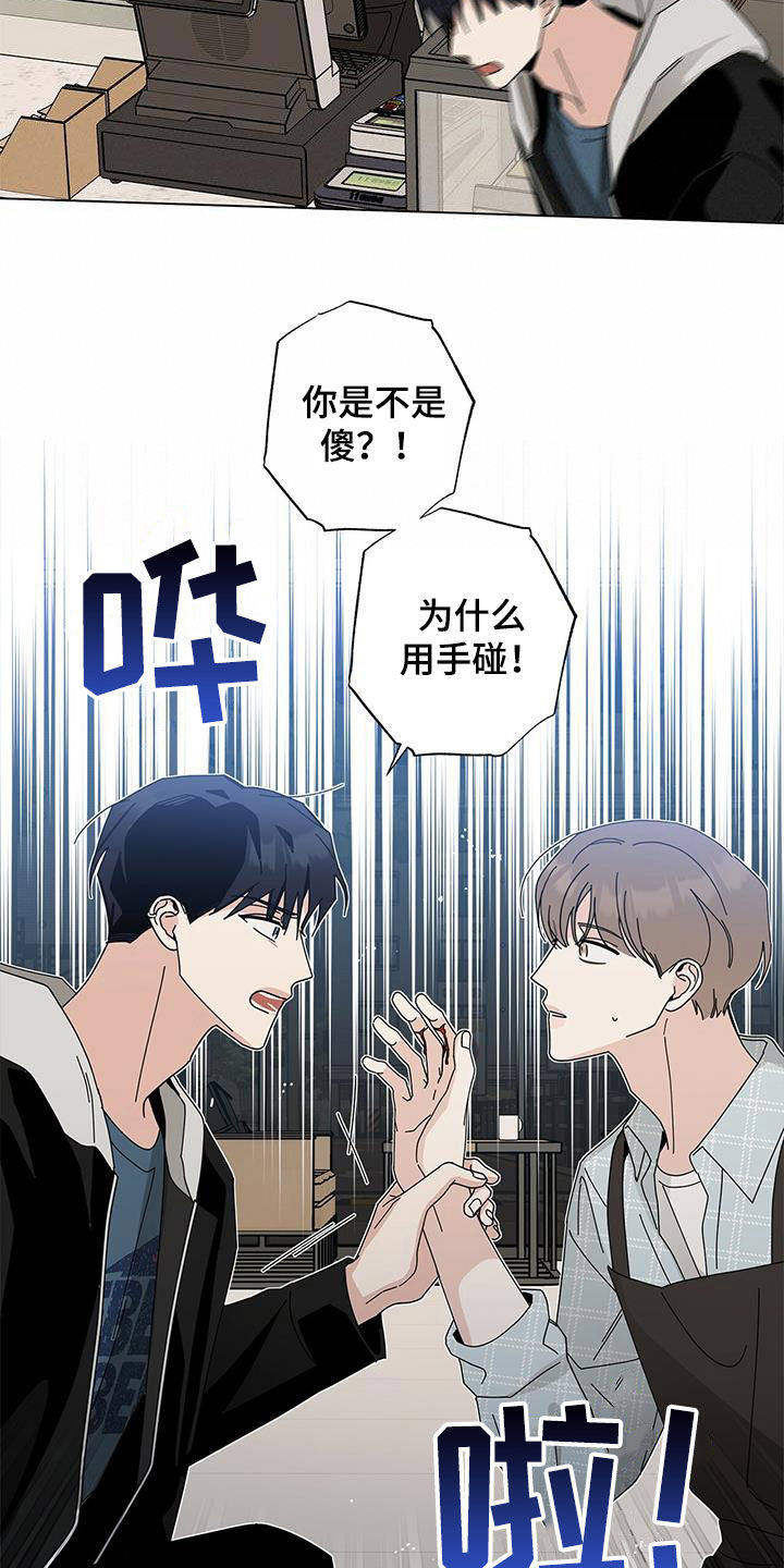 多和时运 - 第69话 - 第32张图