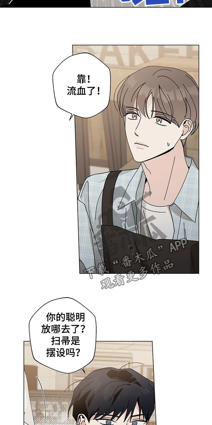 多和时运 - 第69话 - 第33张图