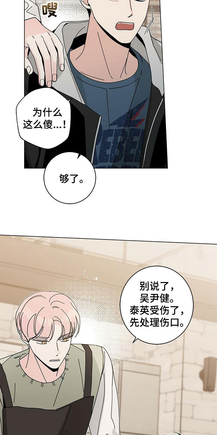 多和时运 - 第69话 - 第34张图