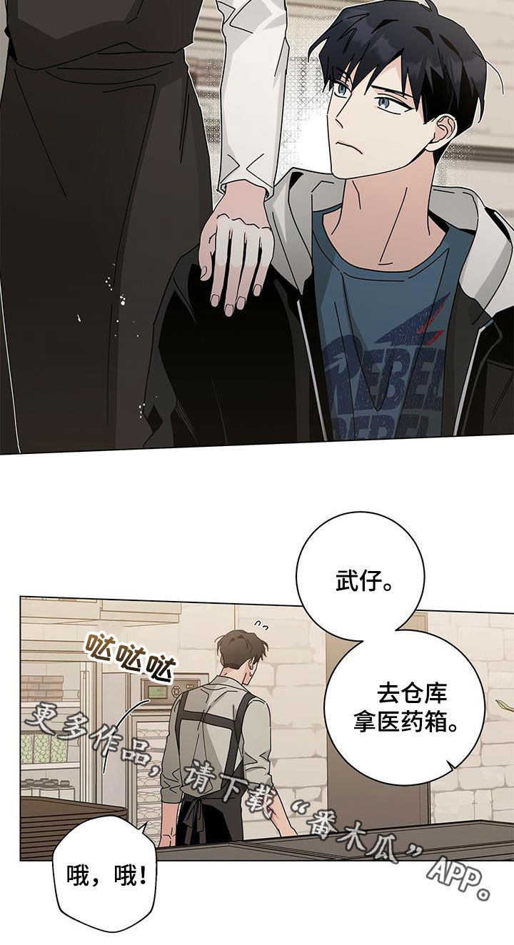 多和时运 - 第69话 - 第35张图