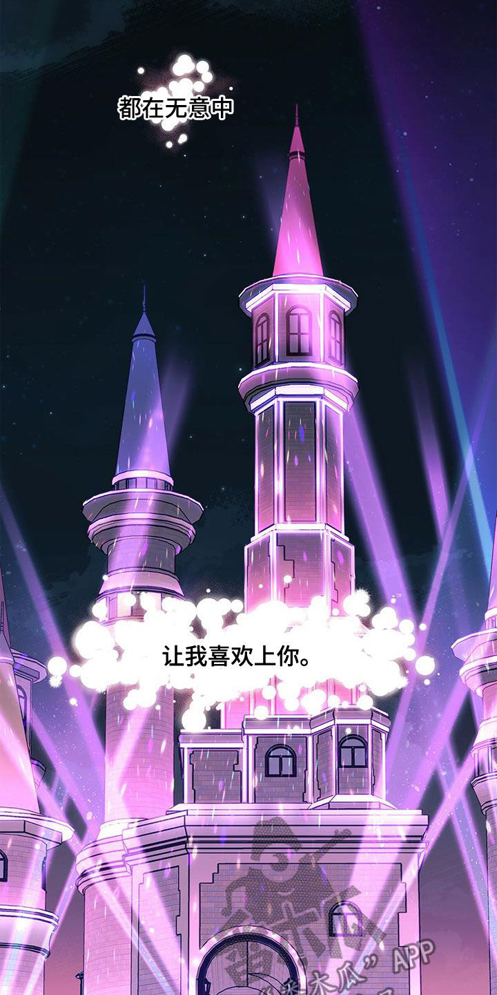 多和时运 - 第69话 - 第3张图