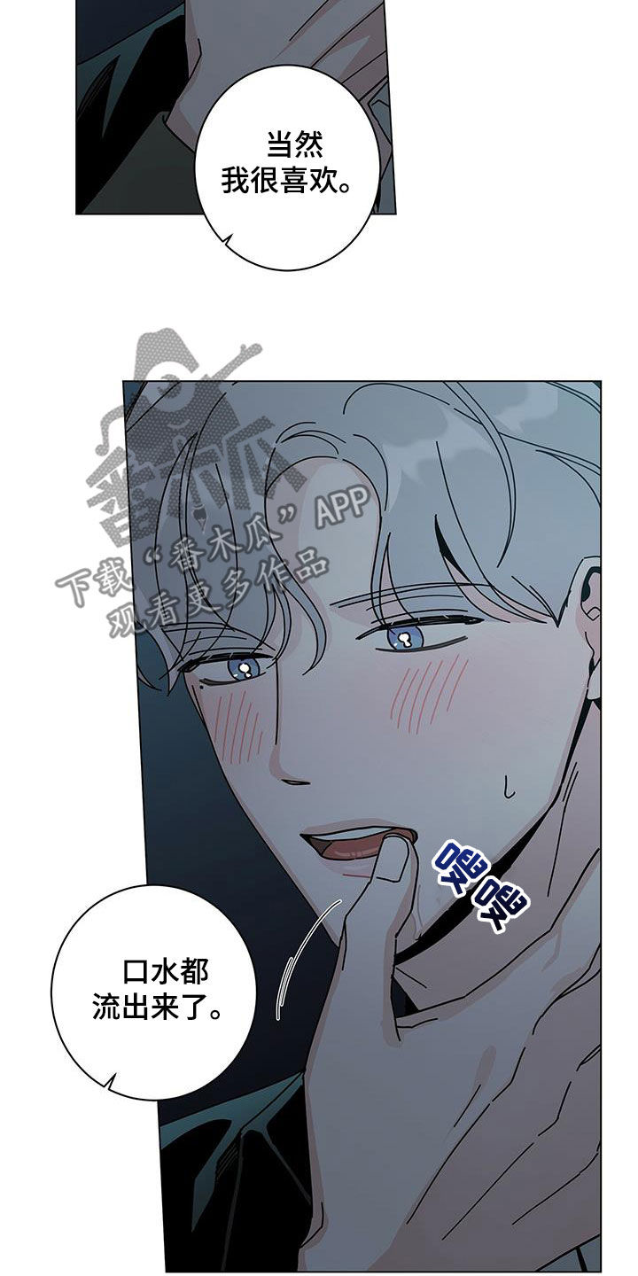 多和时运 - 第71话 - 第11张图