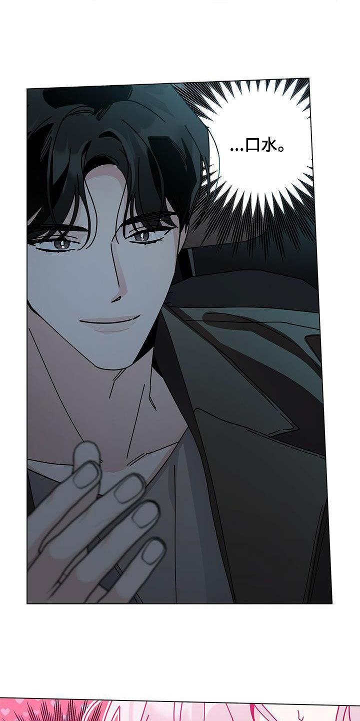 多和时运 - 第71话 - 第12张图