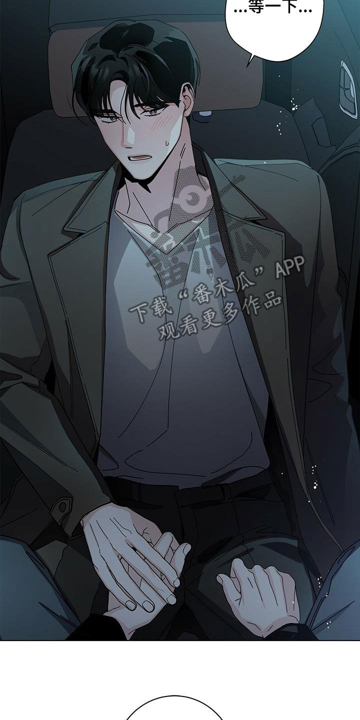 多和时运 - 第71话 - 第18张图