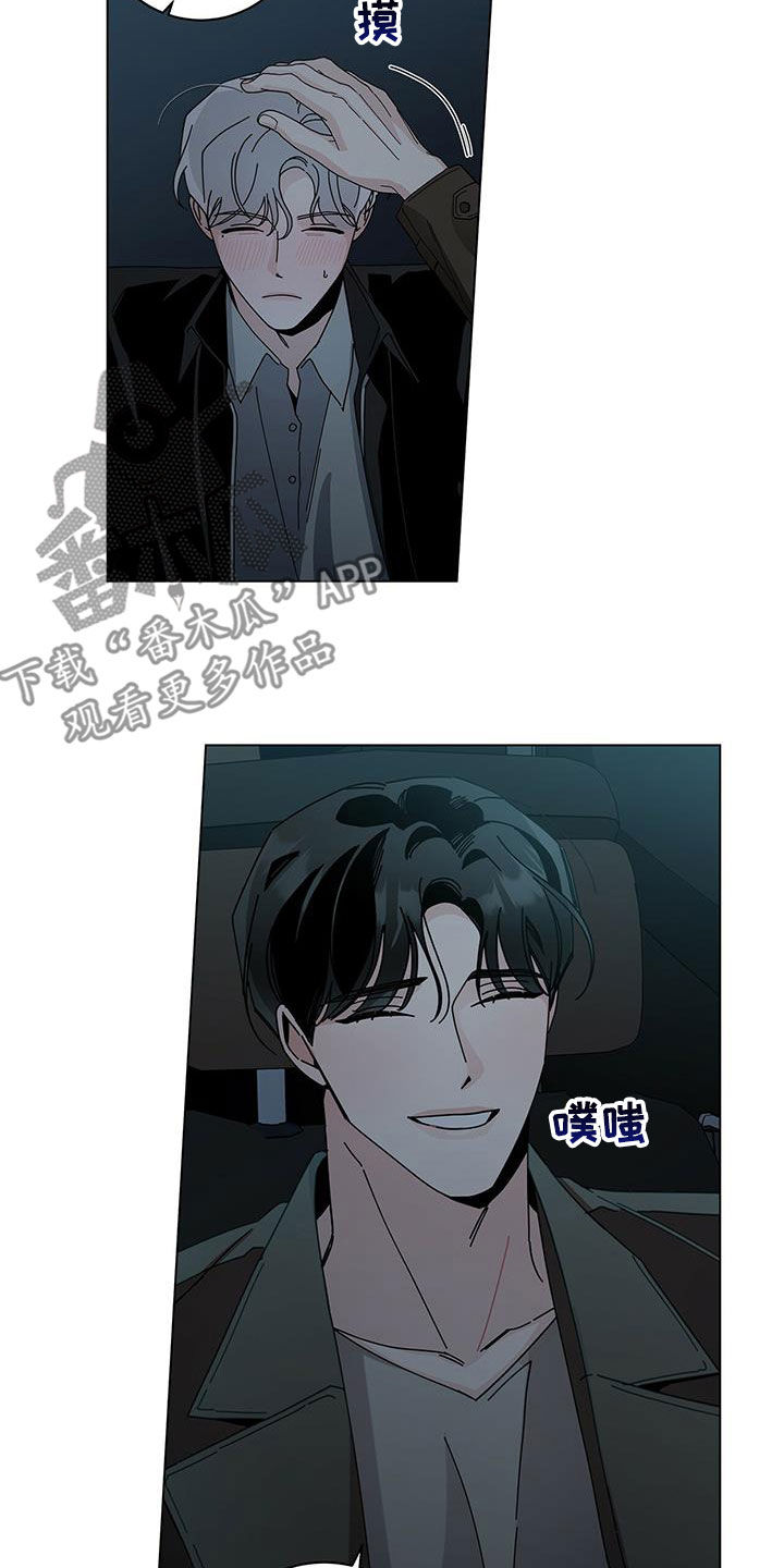 多和时运 - 第71话 - 第20张图