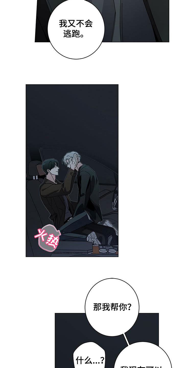 多和时运 - 第71话 - 第21张图