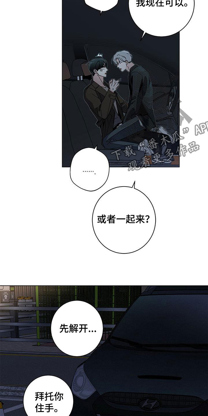 多和时运 - 第71话 - 第22张图