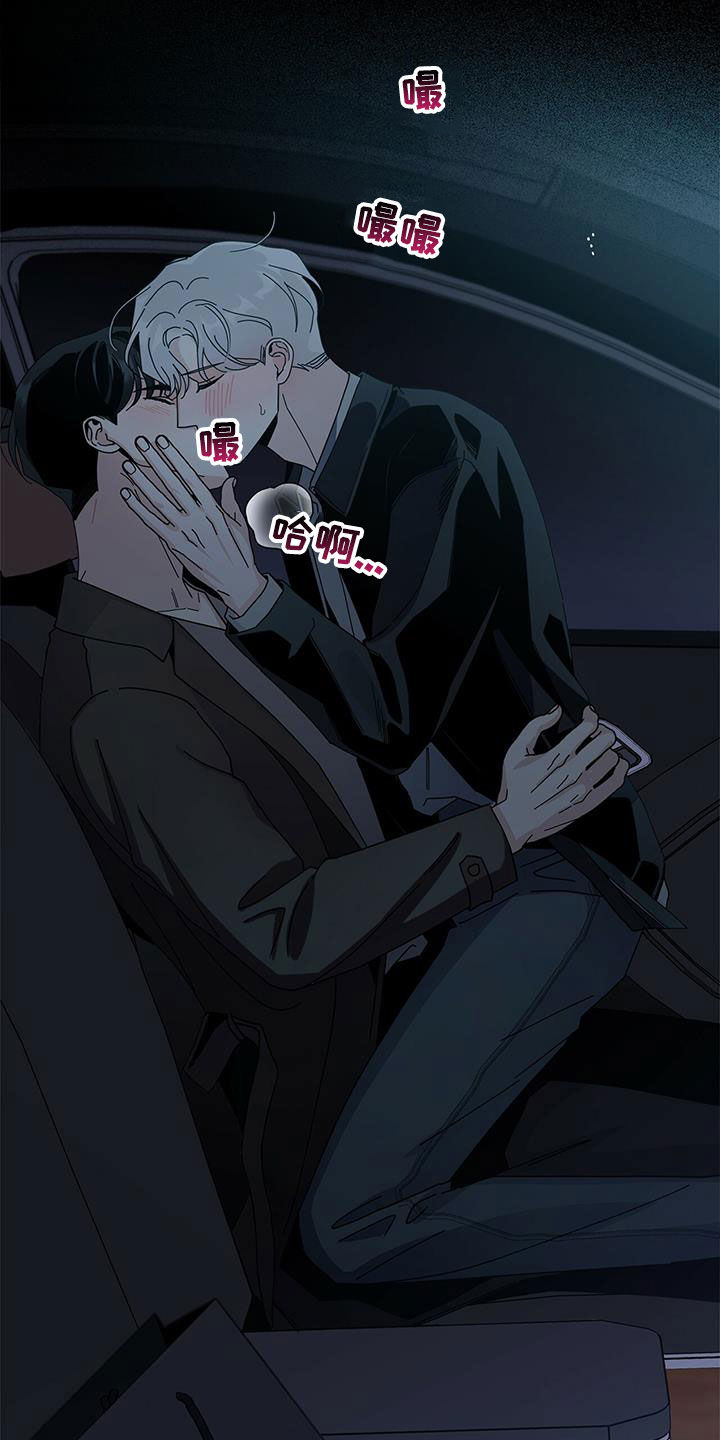 多和时运 - 第71话 - 第2张图