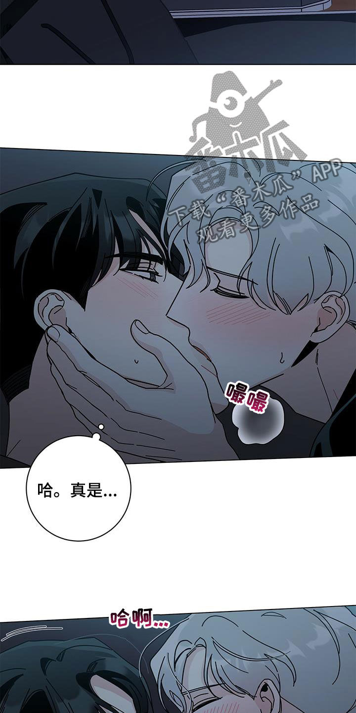 多和时运 - 第71话 - 第3张图