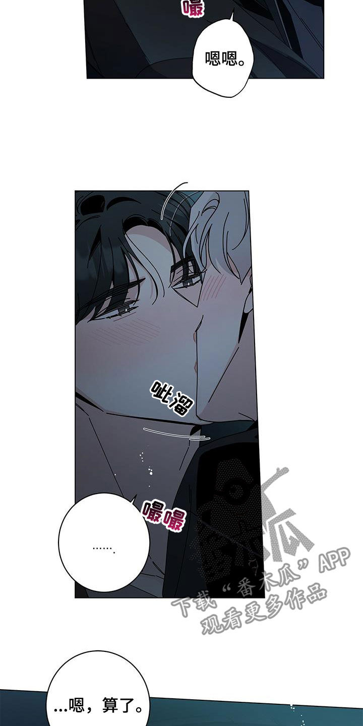 多和时运 - 第71话 - 第5张图