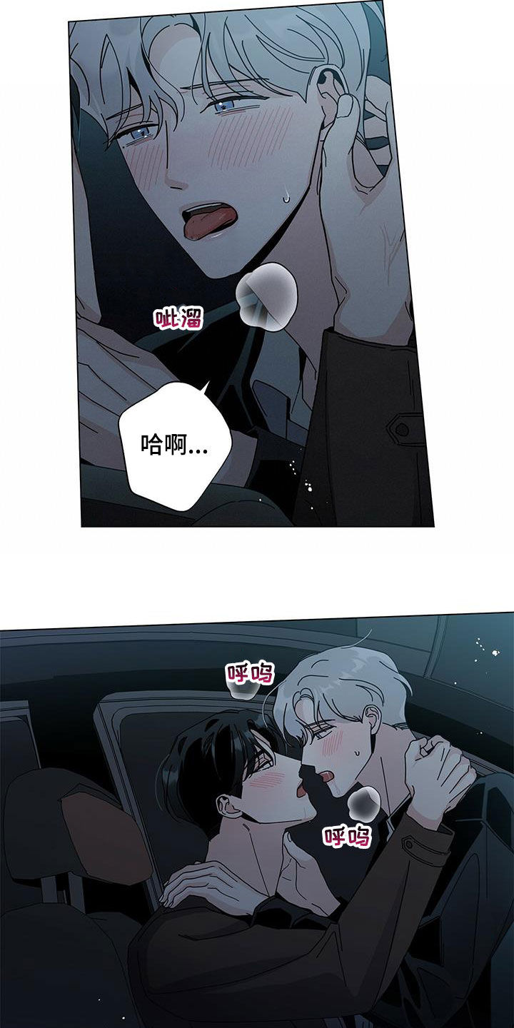 多和时运 - 第71话 - 第8张图