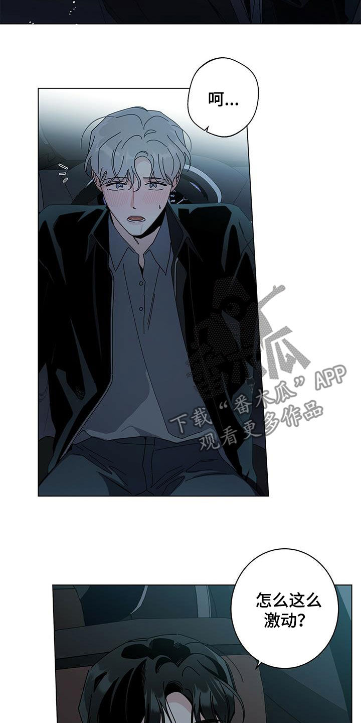 多和时运 - 第71话 - 第9张图