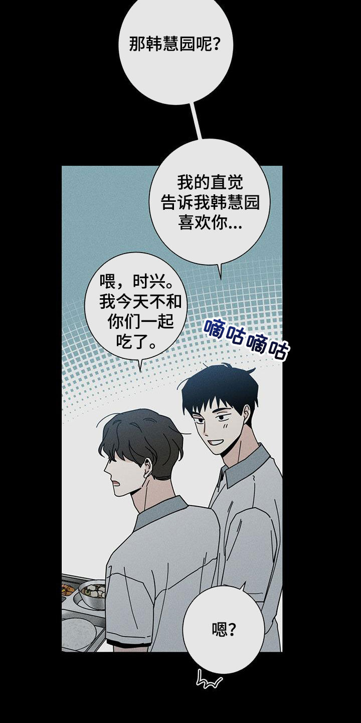 多和时运 - 第74话 - 第10张图