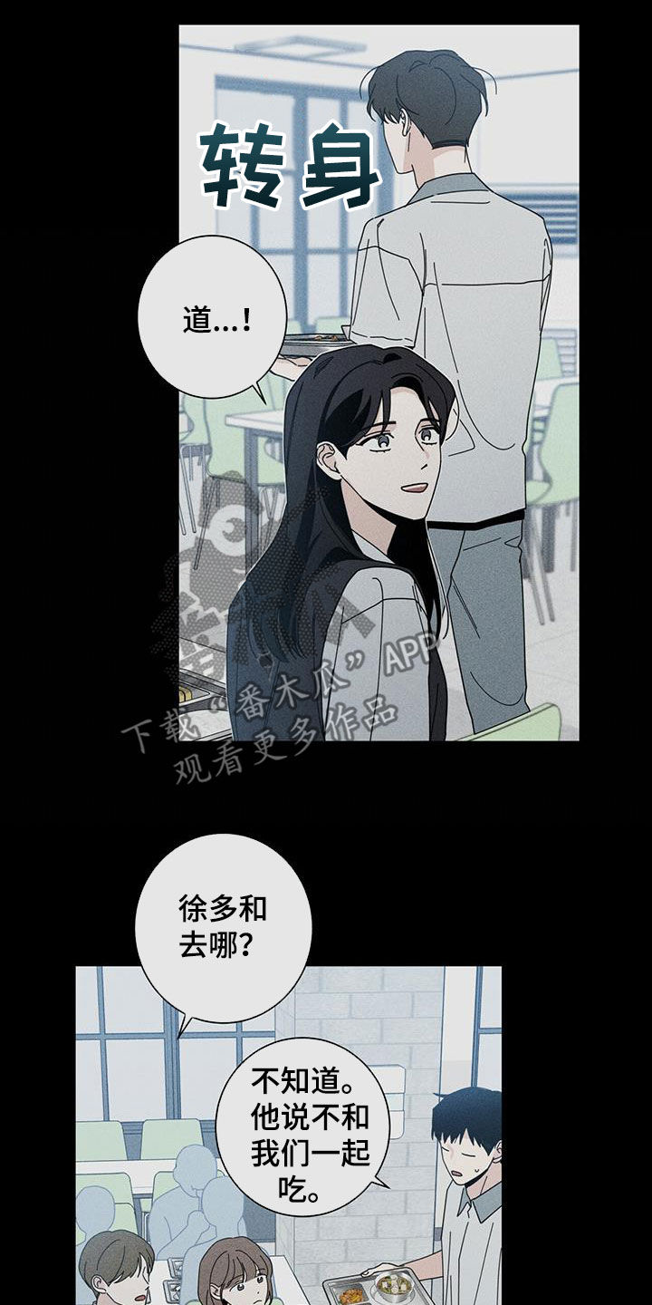 多和时运 - 第74话 - 第11张图