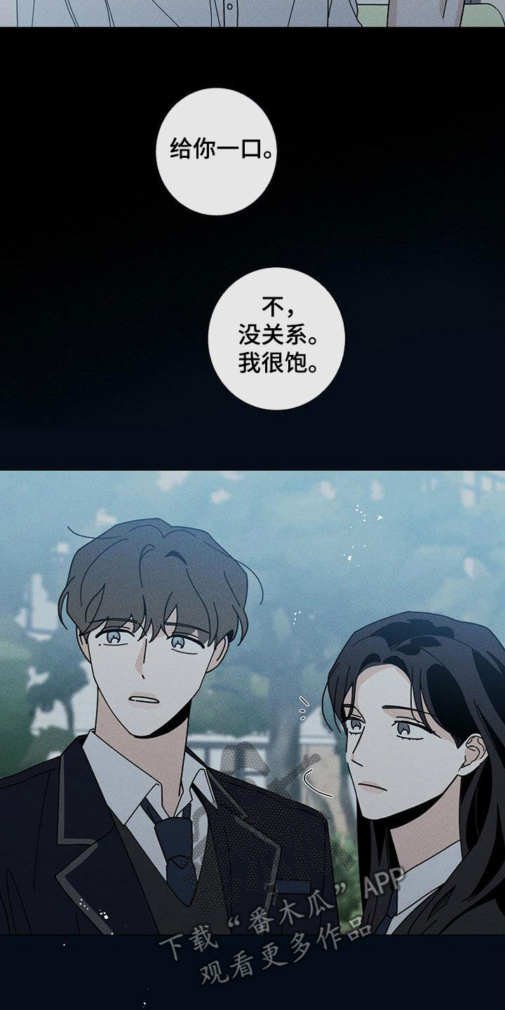 多和时运 - 第74话 - 第13张图