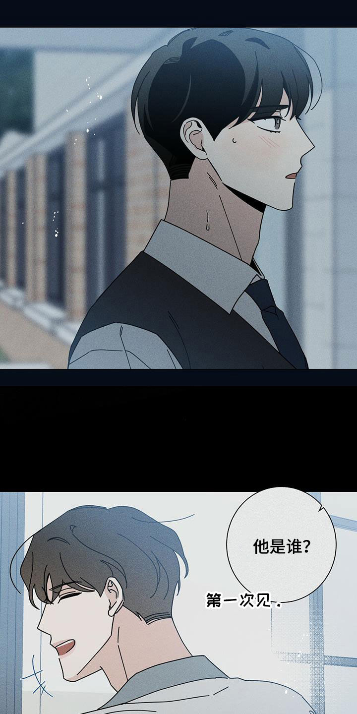 多和时运 - 第74话 - 第14张图