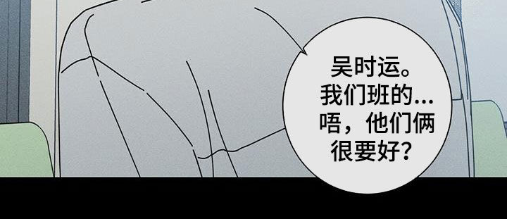 多和时运 - 第74话 - 第15张图