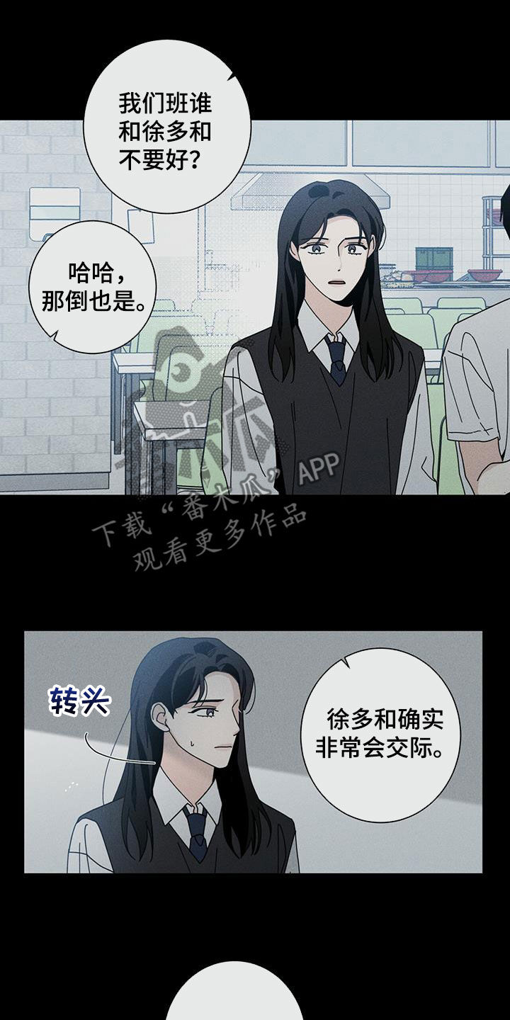 多和时运 - 第74话 - 第16张图