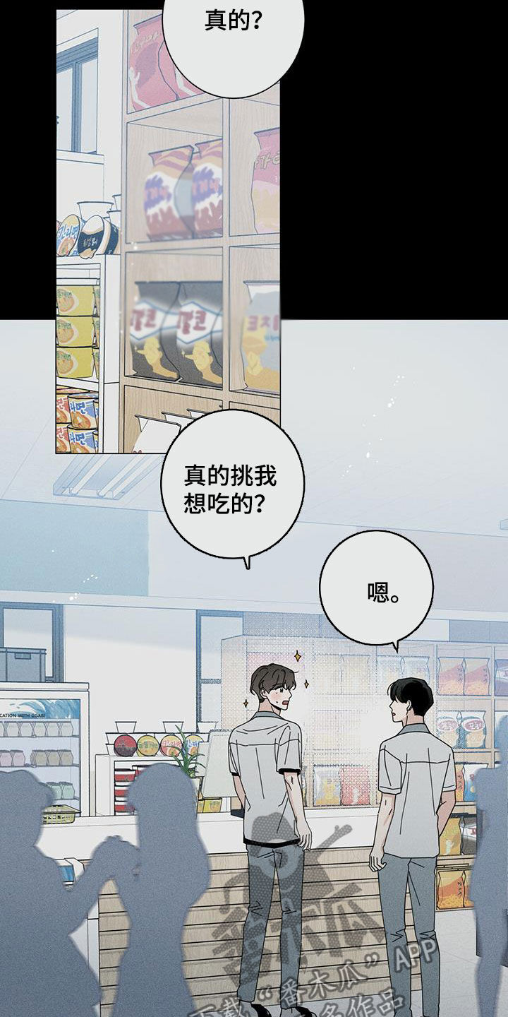 多和时运 - 第74话 - 第17张图