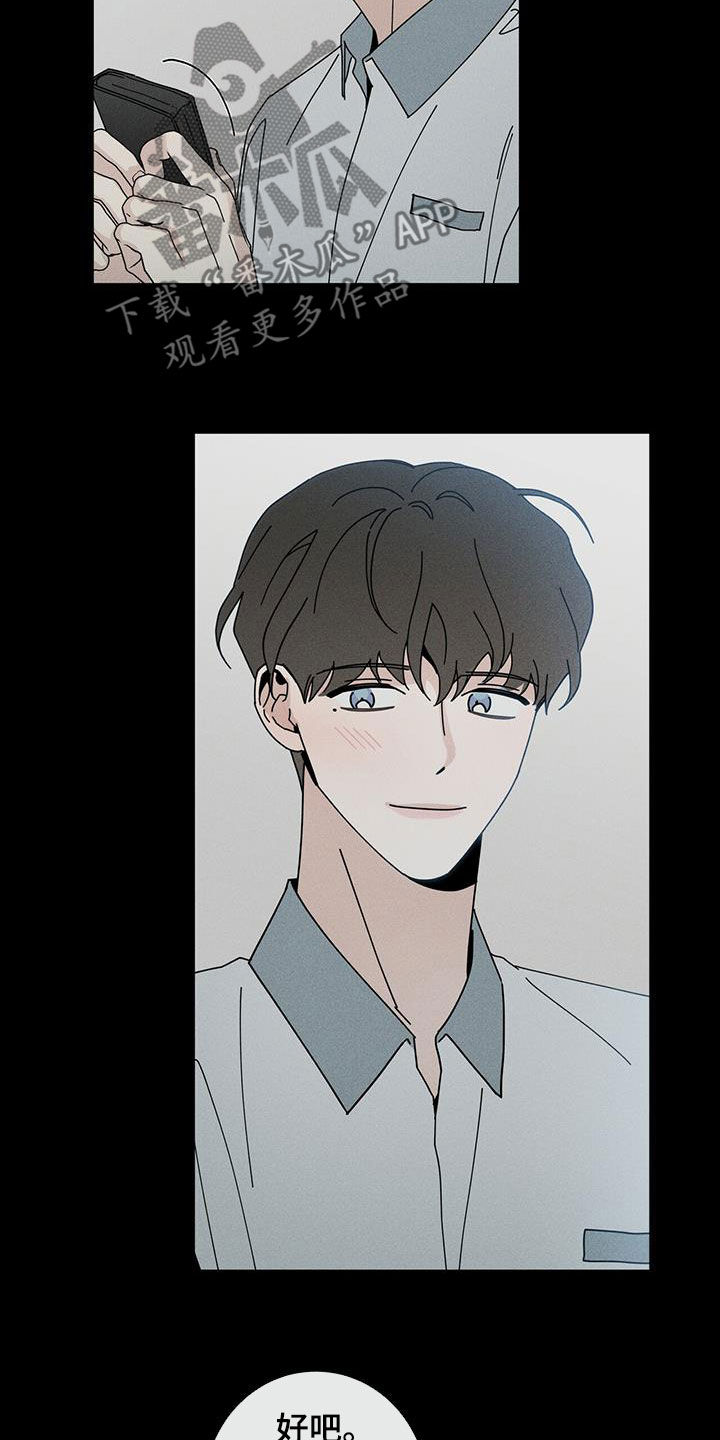 多和时运 - 第74话 - 第20张图