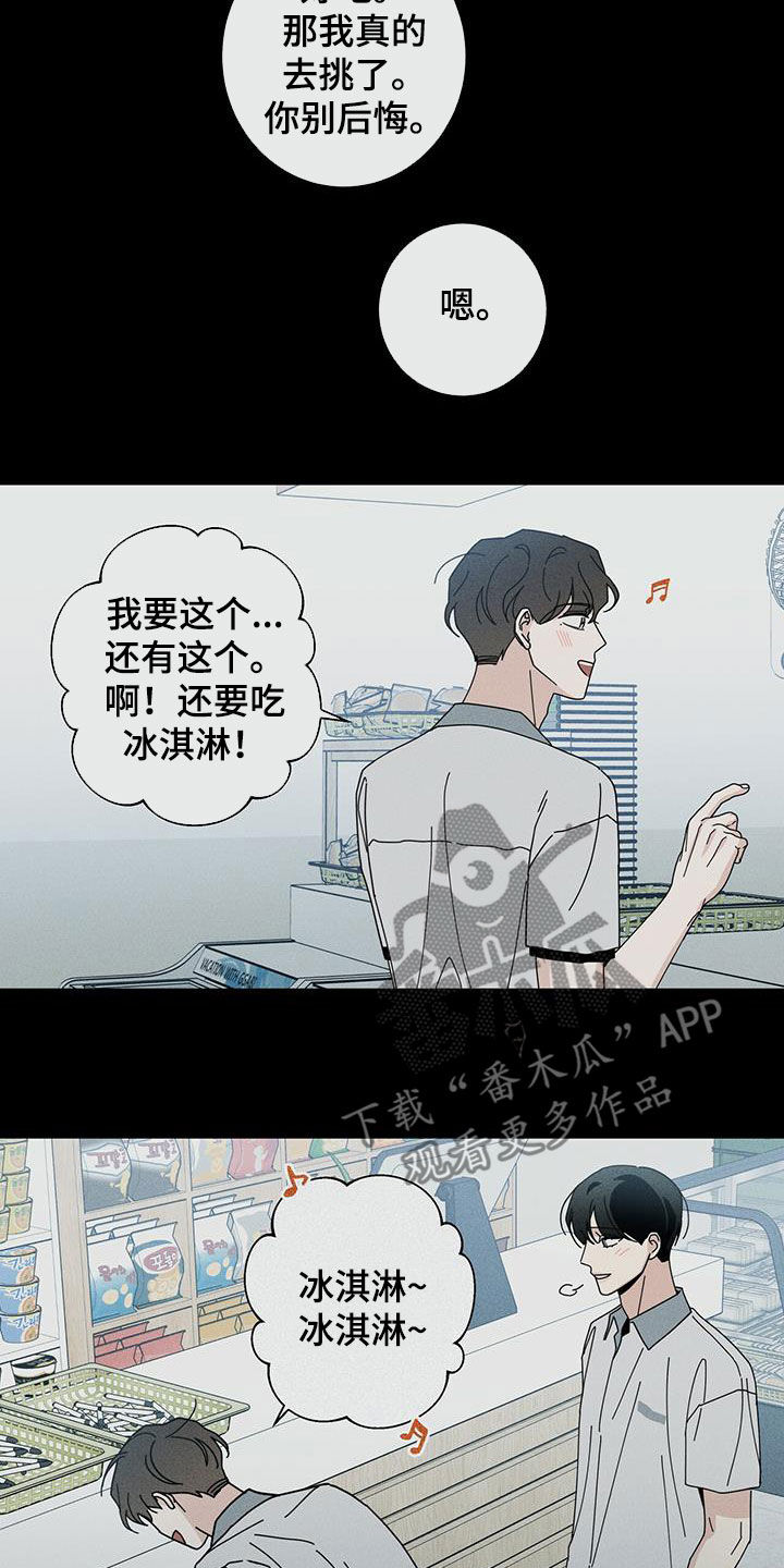 多和时运 - 第74话 - 第21张图