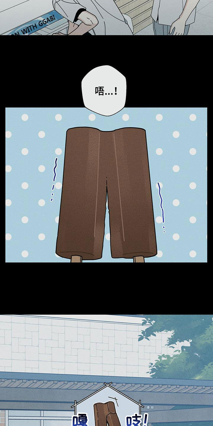 多和时运 - 第74话 - 第22张图