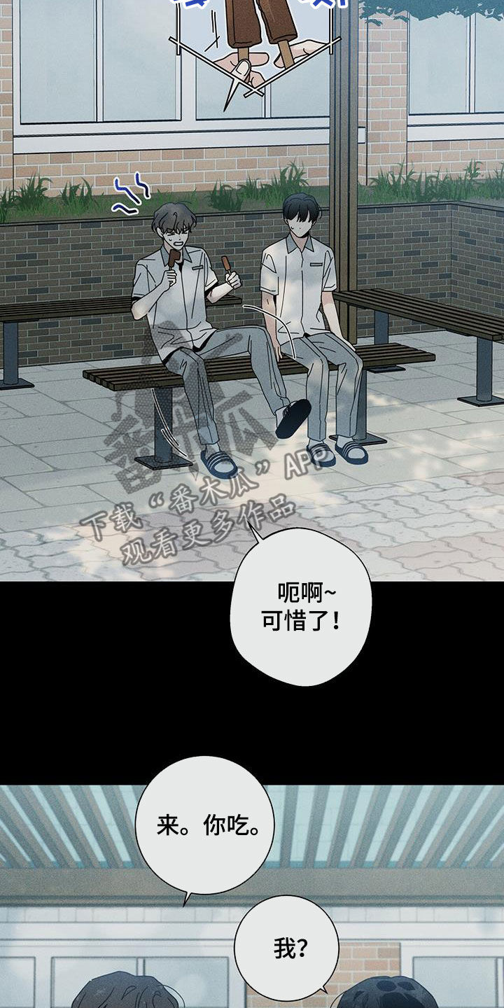 多和时运 - 第74话 - 第23张图