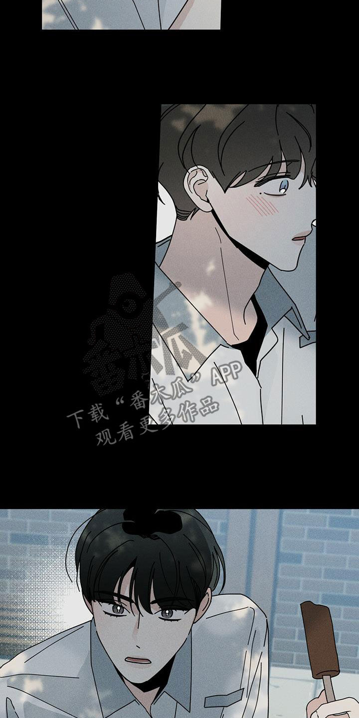 多和时运 - 第74话 - 第27张图