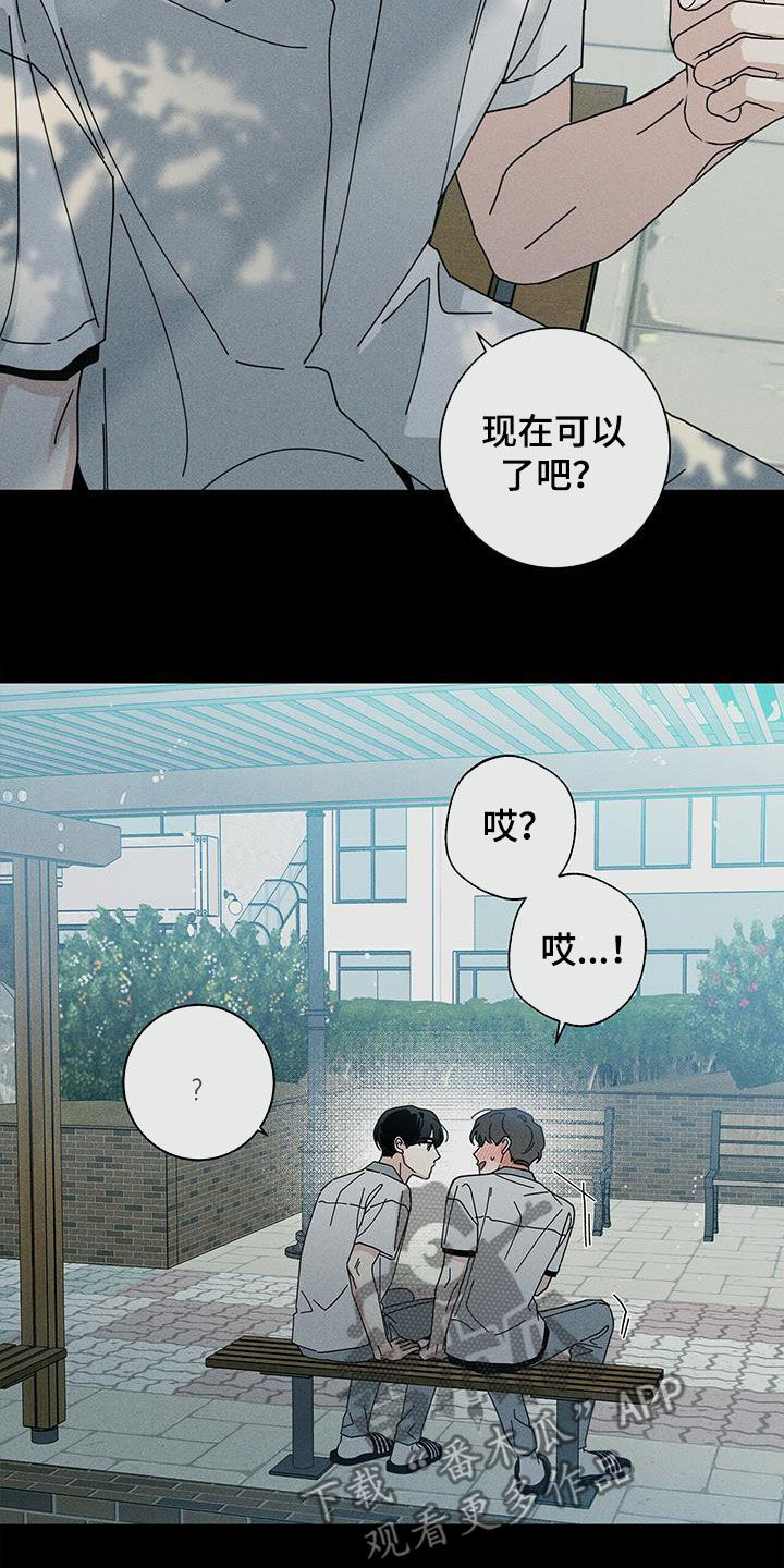 多和时运 - 第74话 - 第28张图