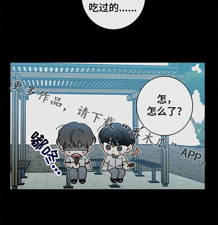 多和时运 - 第74话 - 第30张图