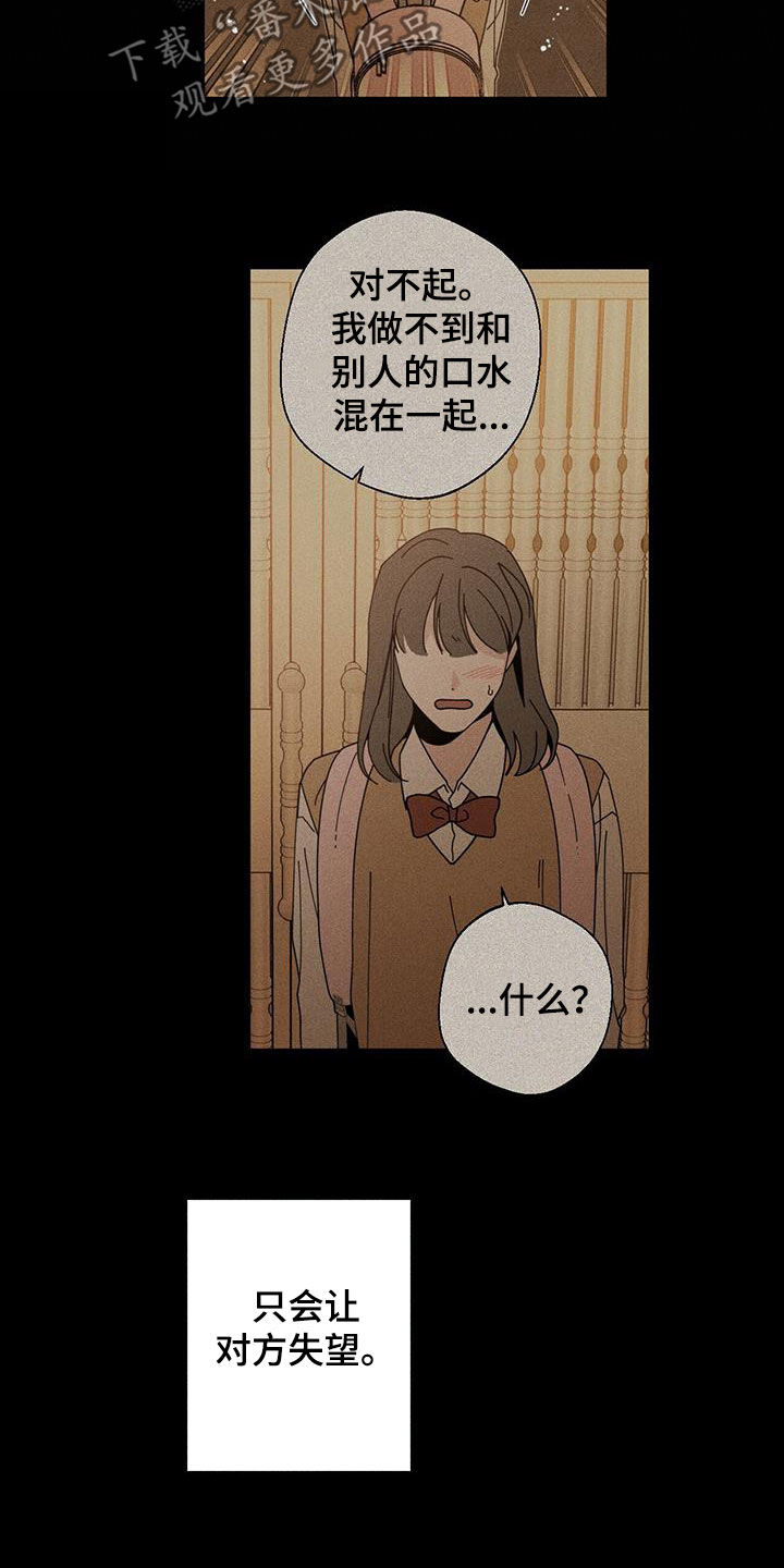 多和时运 - 第74话 - 第4张图