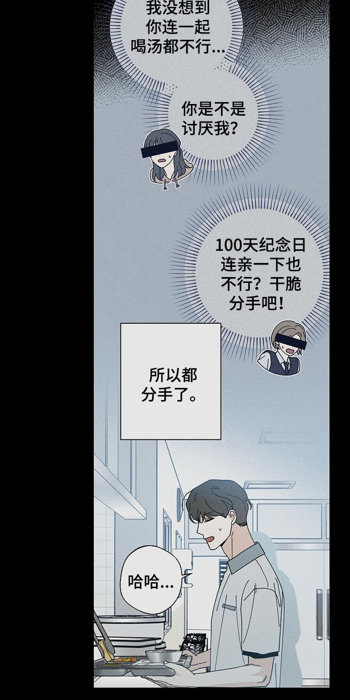 多和时运 - 第74话 - 第6张图