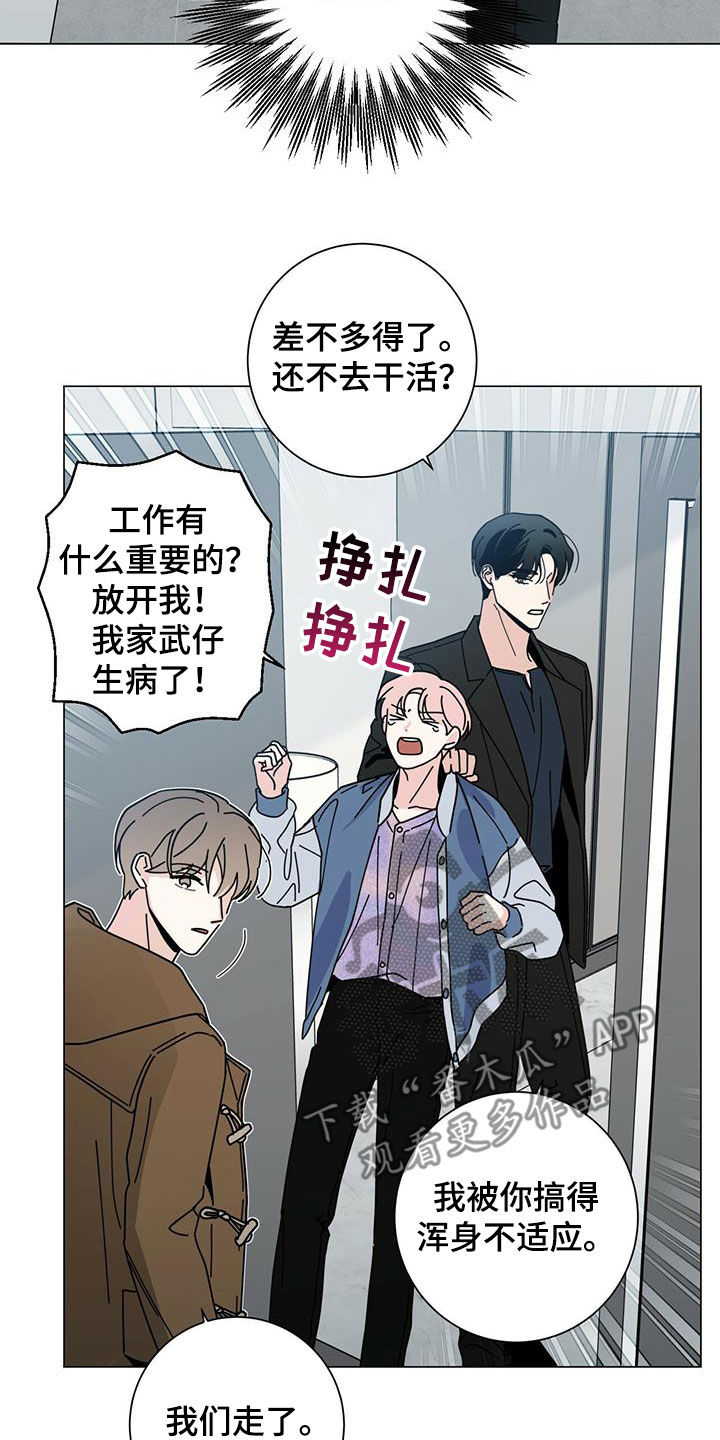 多和时运 - 第73话 - 第10张图