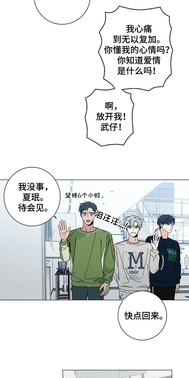 多和时运 - 第73话 - 第11张图
