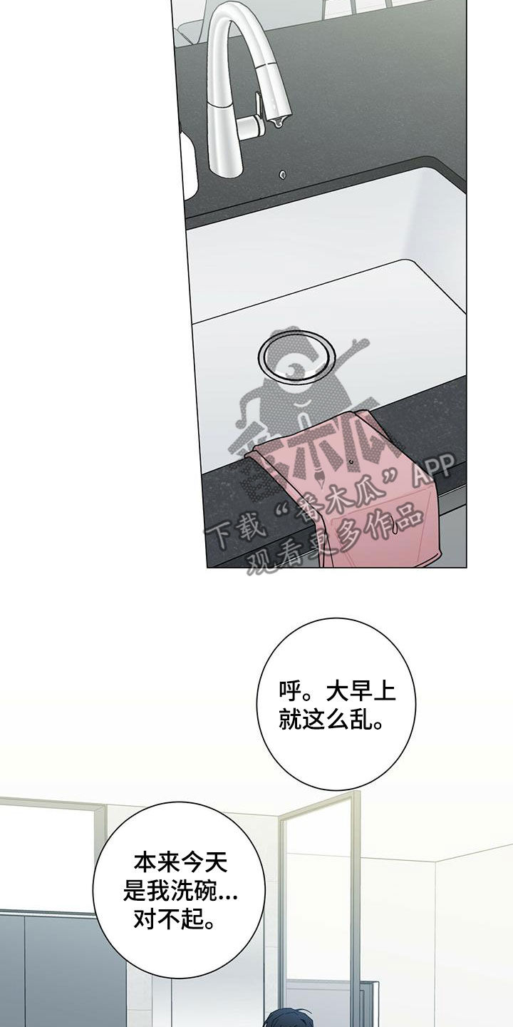 多和时运 - 第73话 - 第12张图