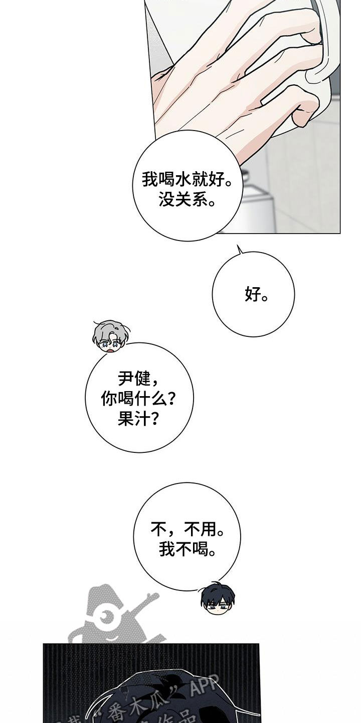 多和时运 - 第73话 - 第14张图