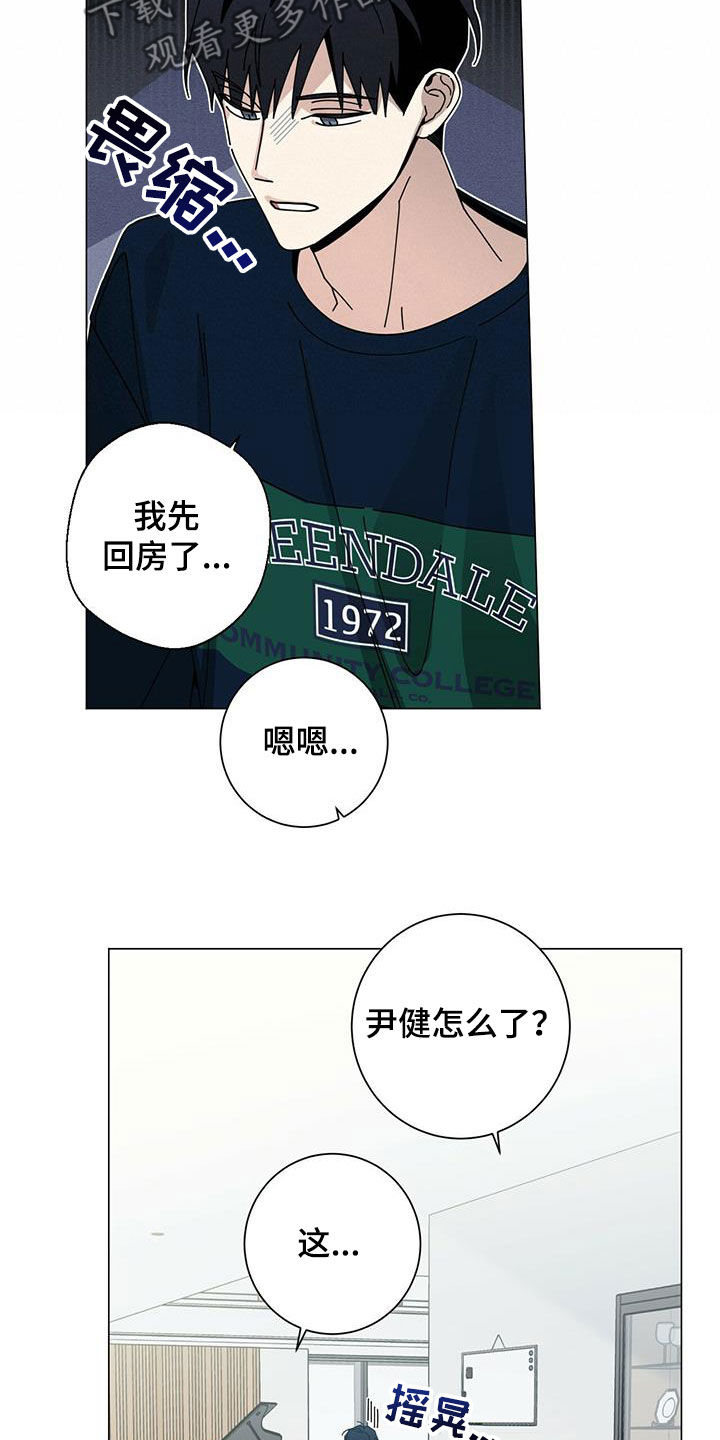 多和时运 - 第73话 - 第15张图