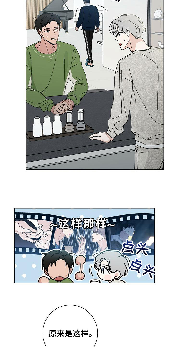 多和时运 - 第73话 - 第16张图