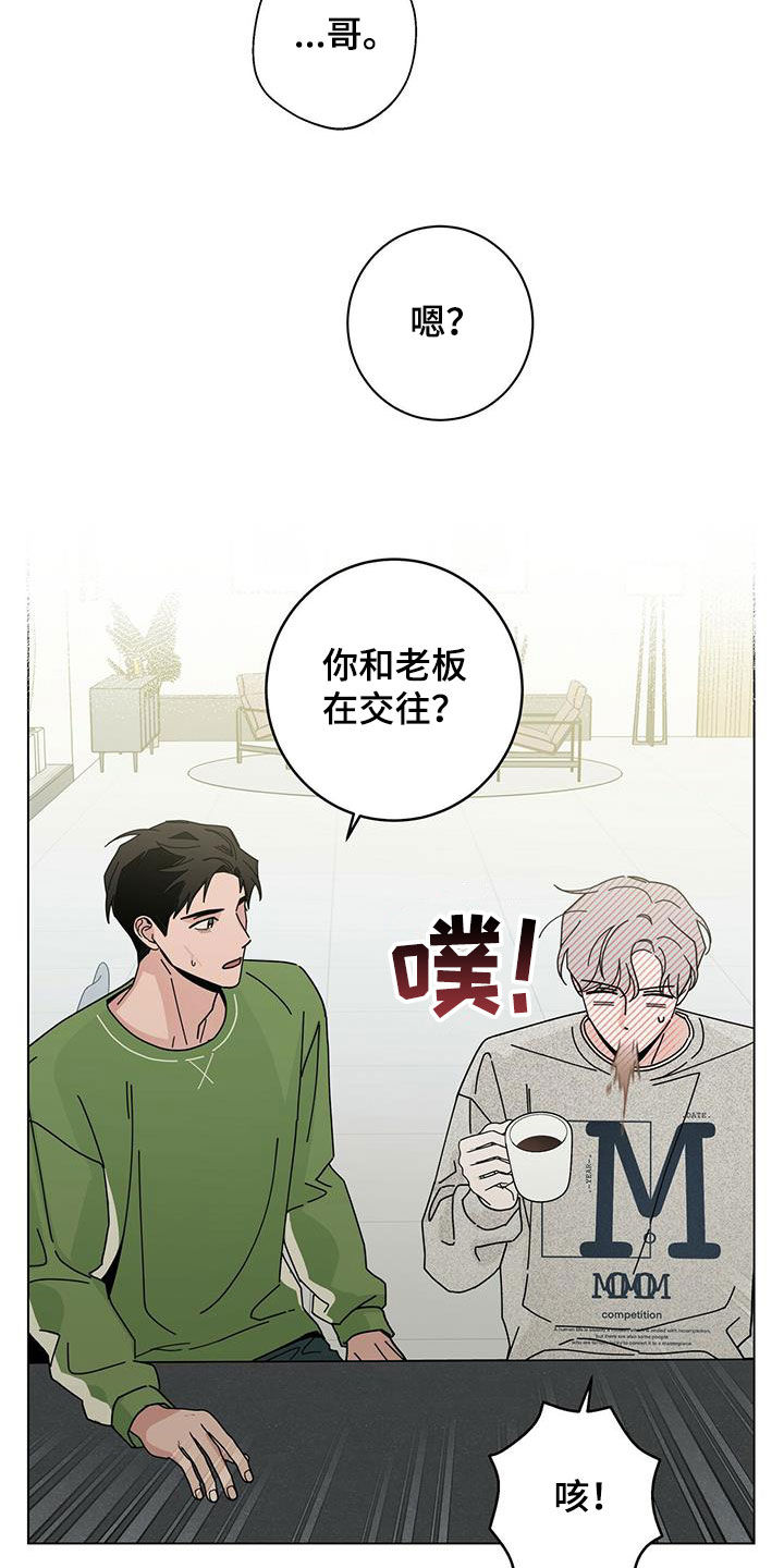 多和时运 - 第73话 - 第19张图